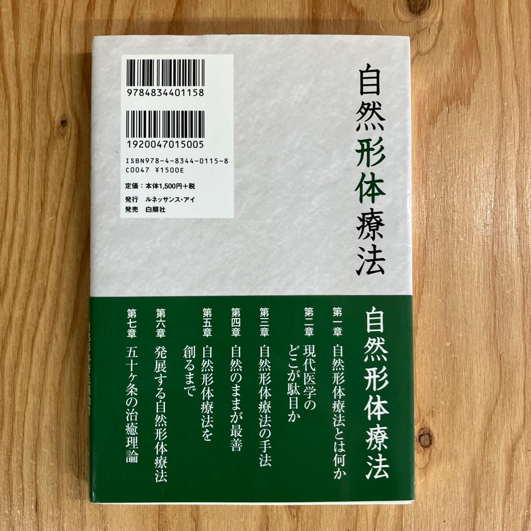 自然形体療法　マザーキャット　MCC 書籍 DVD 5点セット　おまけ1点