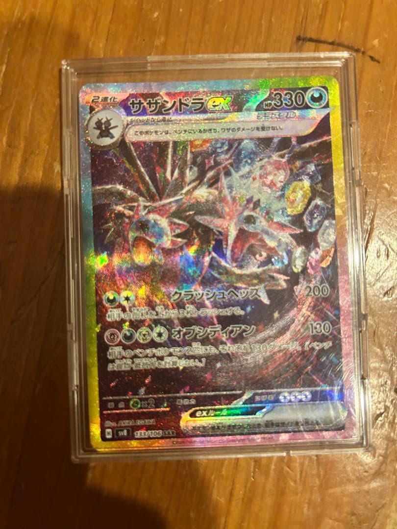 ピカチュウEX sar ルチアのアピールsar サザンドラexsar - メルカリ
