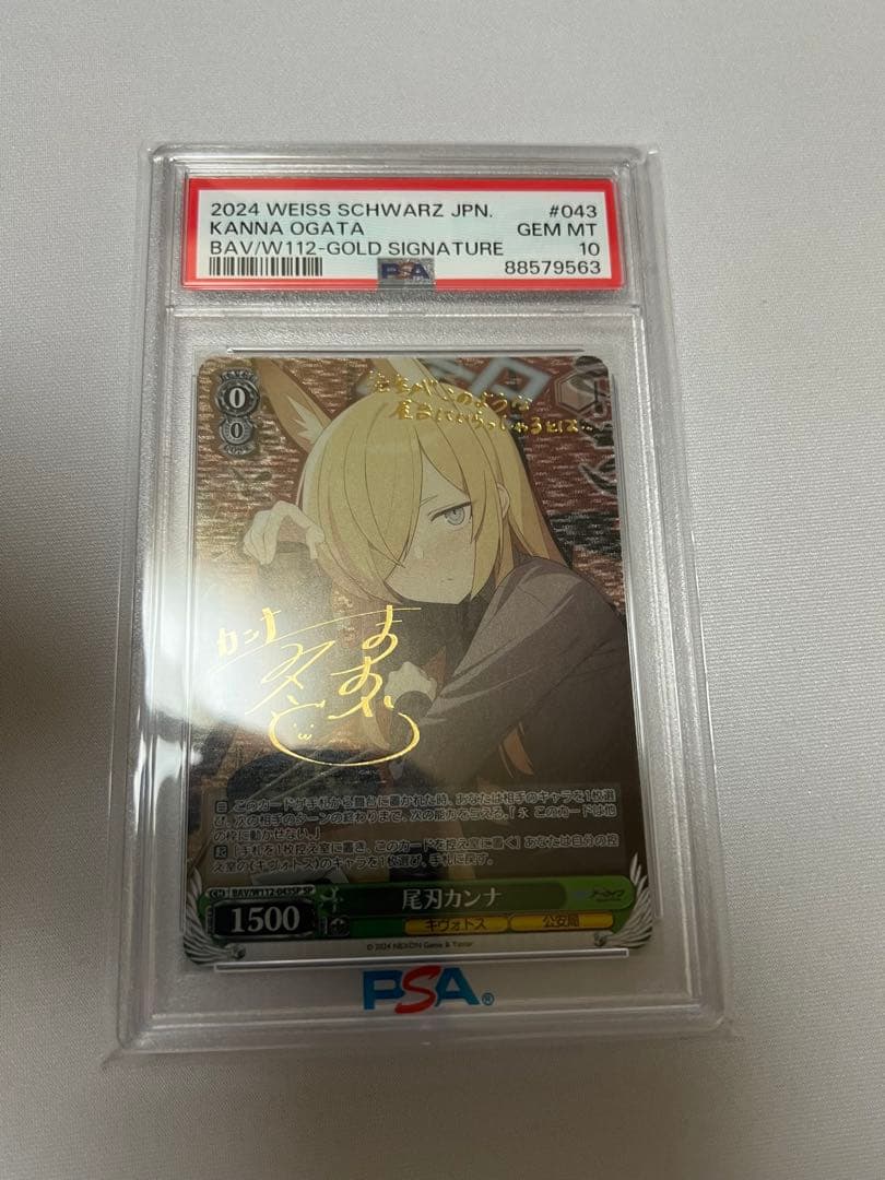 尾刃カンナ psa10 sp ヴァイス ブルアカ - メルカリ