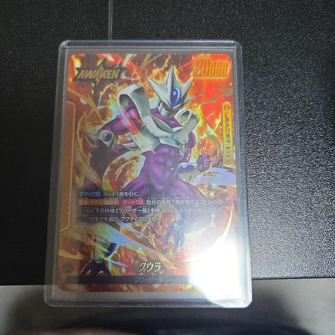 クウラ　リーダーパラレル パラレル 覚醒の鼓動 リーダーカード】クウラ FB01-105 - マナソース