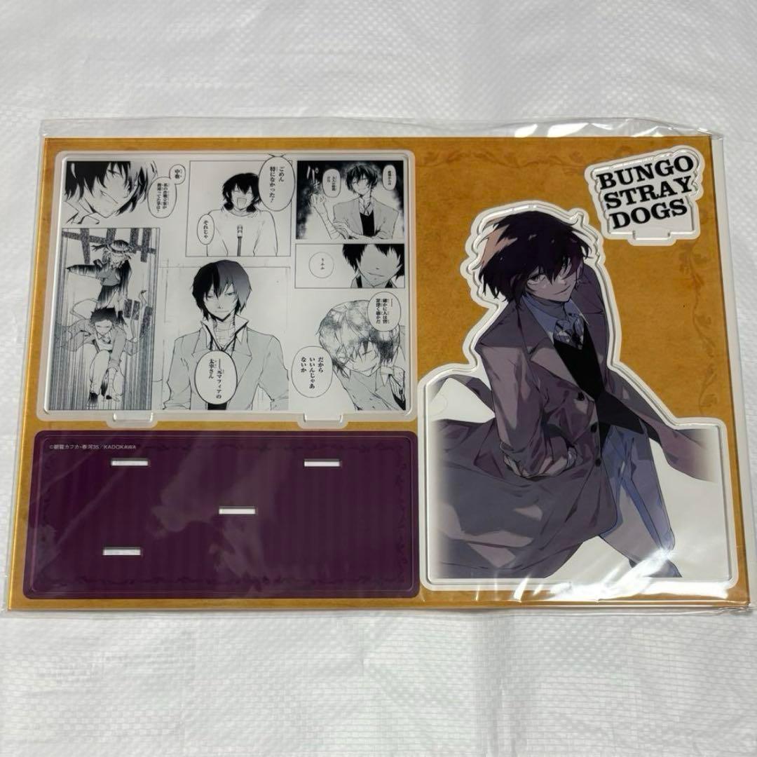 文豪ストレイドッグス 26巻 特典 名場面アクリススタンド 太宰治