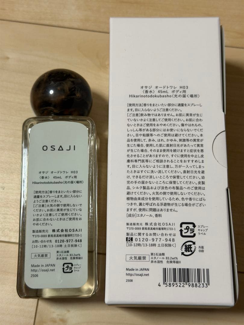 OSAJI Eau de Toilette Hikari 50ml
