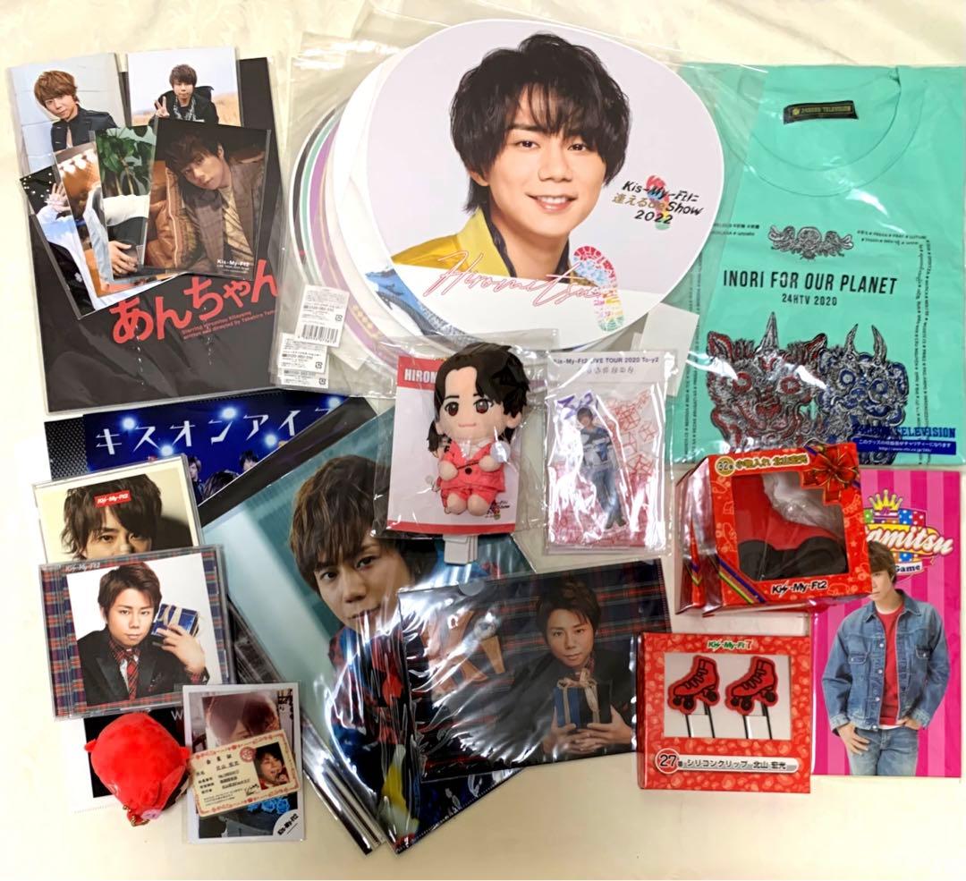 Kis-My-Ft2 キスマイ 北山宏光 グッズセット - メルカリ