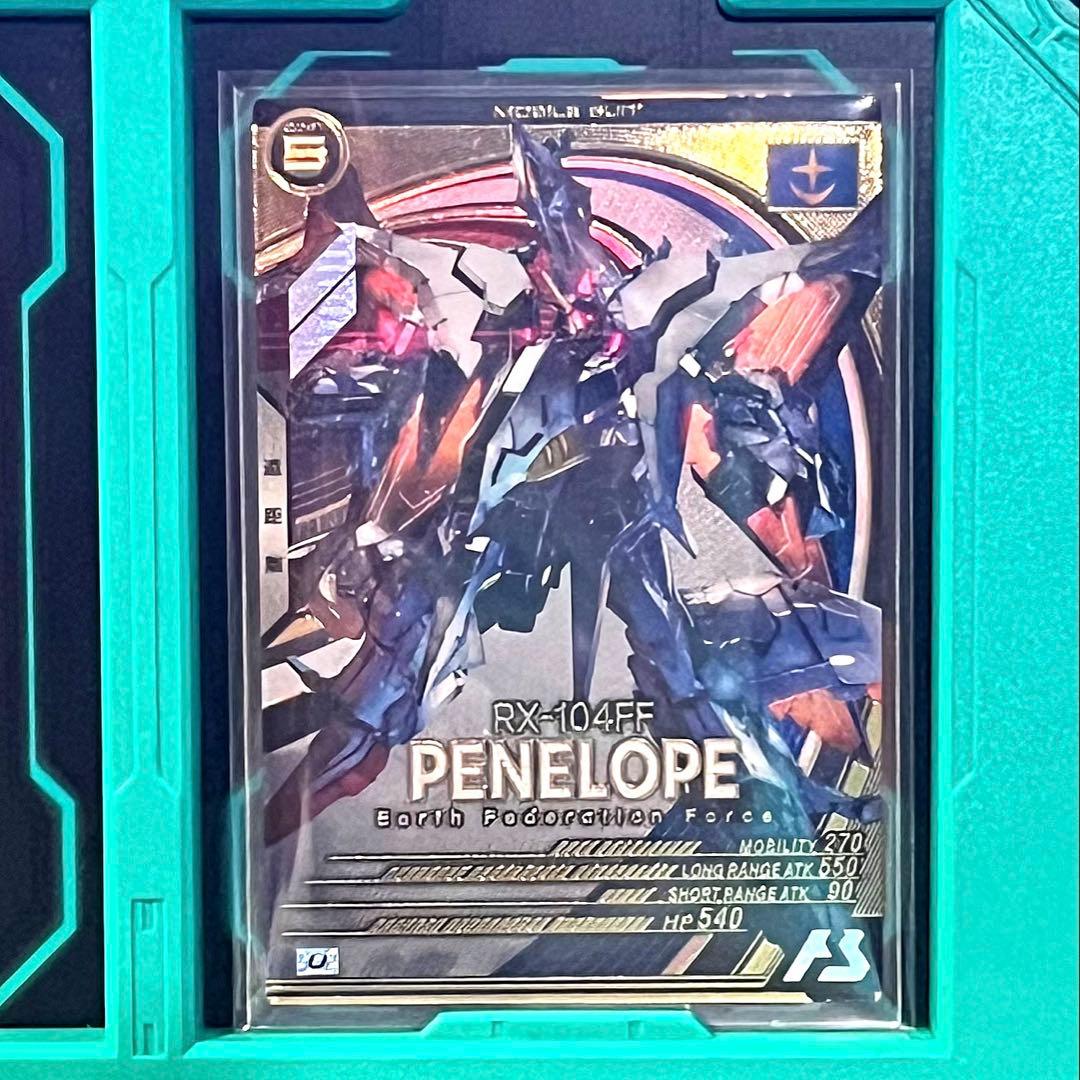 アーセナルベース ペーネロペー 機動戦士ガンダム 閃光のハサウェイ