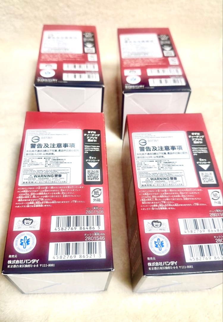 新品未開封 BOX受け継がれる意志 テープ付き 4箱 - メルカリ