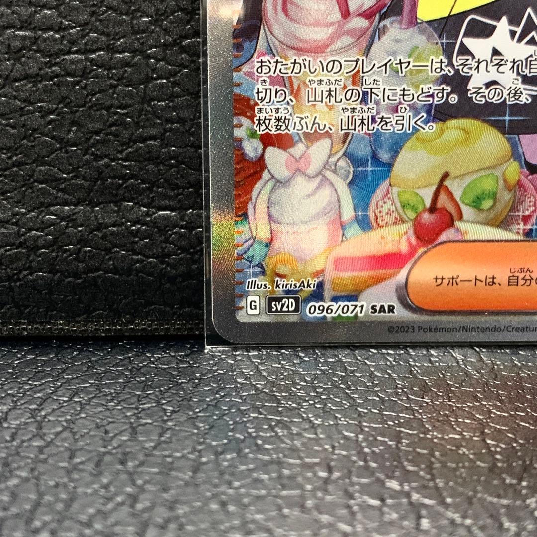 ポケモンカード ナンジャモ SAR 極美品 - メルカリ