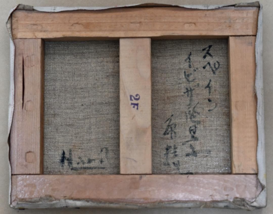 原精一 スペイン イビザ風景 油彩画