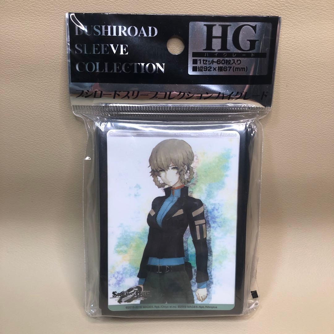 シュタインズ ゲート スリーブ 阿万音鈴羽 STEINS;GATE 0 シュタゲ
