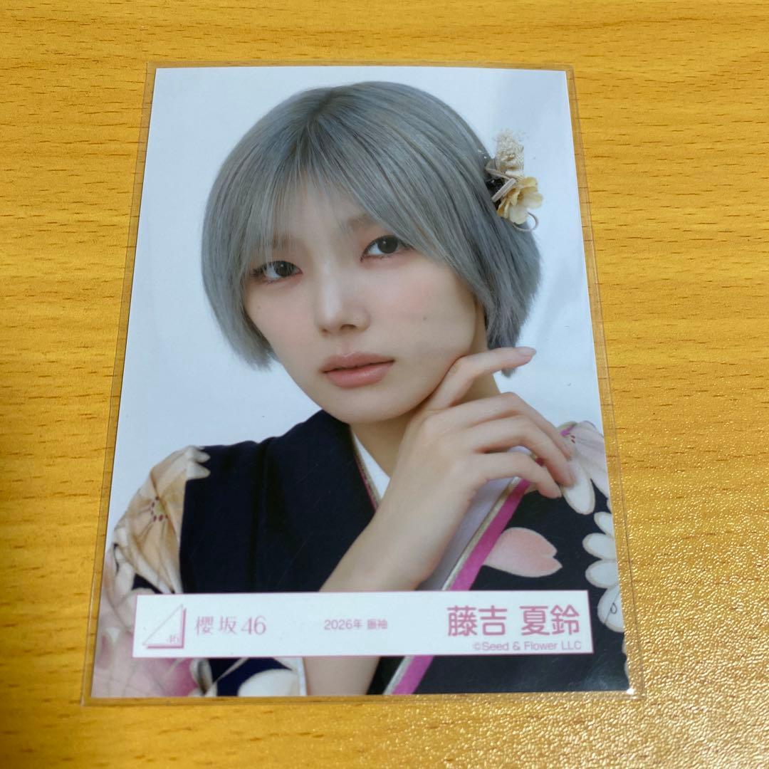 櫻坂46 藤吉夏鈴 2026年 振袖 生写真 ヨリ - メルカリ