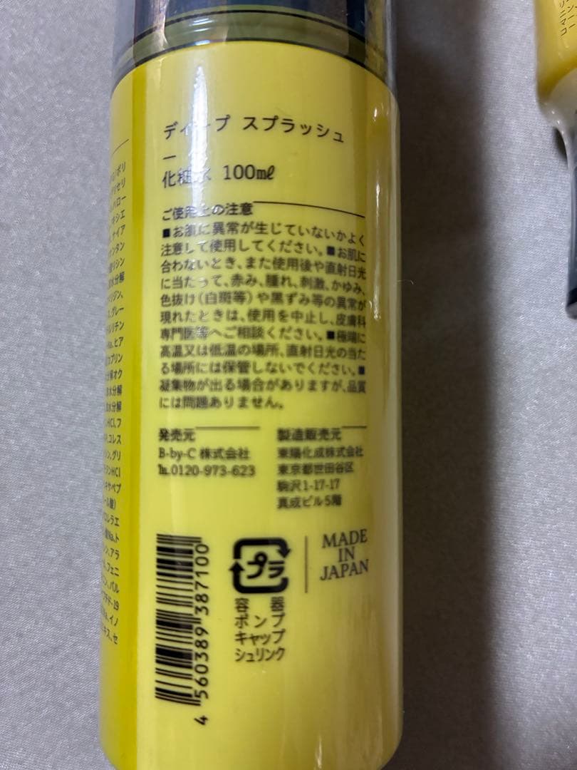 《コアフィット》DEEP SPLASH & DEEP SMOOTH セット