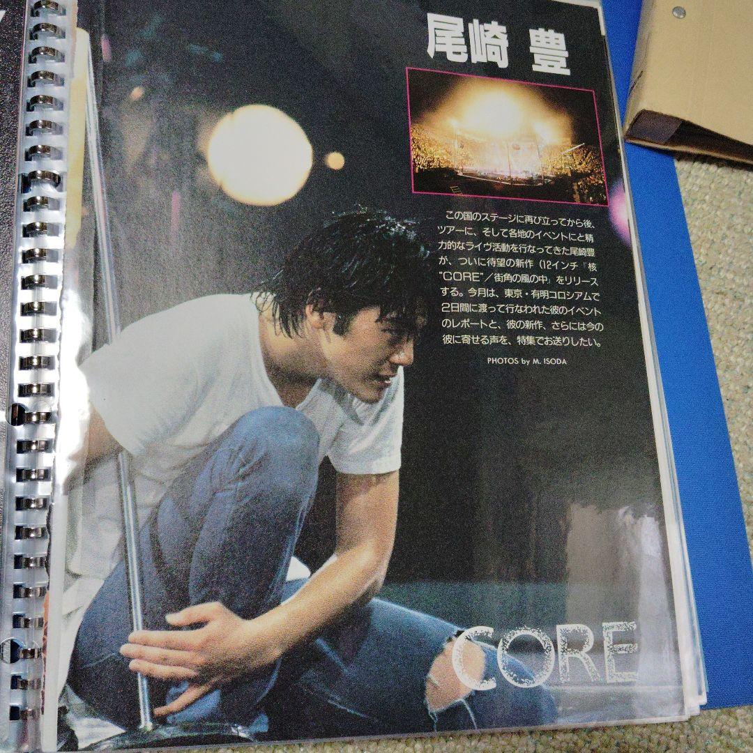 尾崎豊 雑誌切り抜き、新聞切り抜きなど - メルカリ