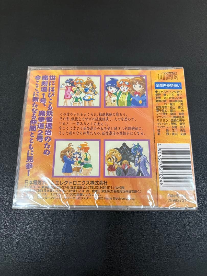 未開封 PC-FX 負けるな!魔剣道Z 日本電気 NEC