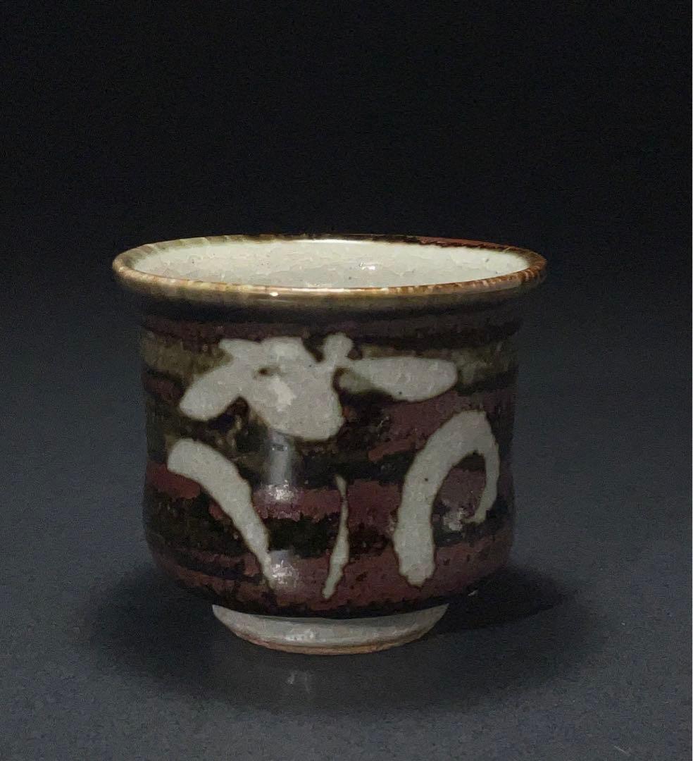 ぐい呑・盃】袖師焼 尾野晋也作 酒盃 酒器 花図 共箱 R1204ダ