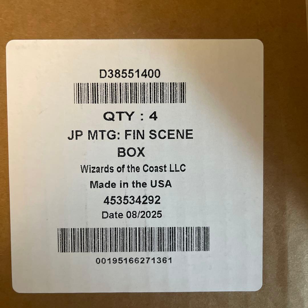 FF シーンボックス 4個セット - メルカリ