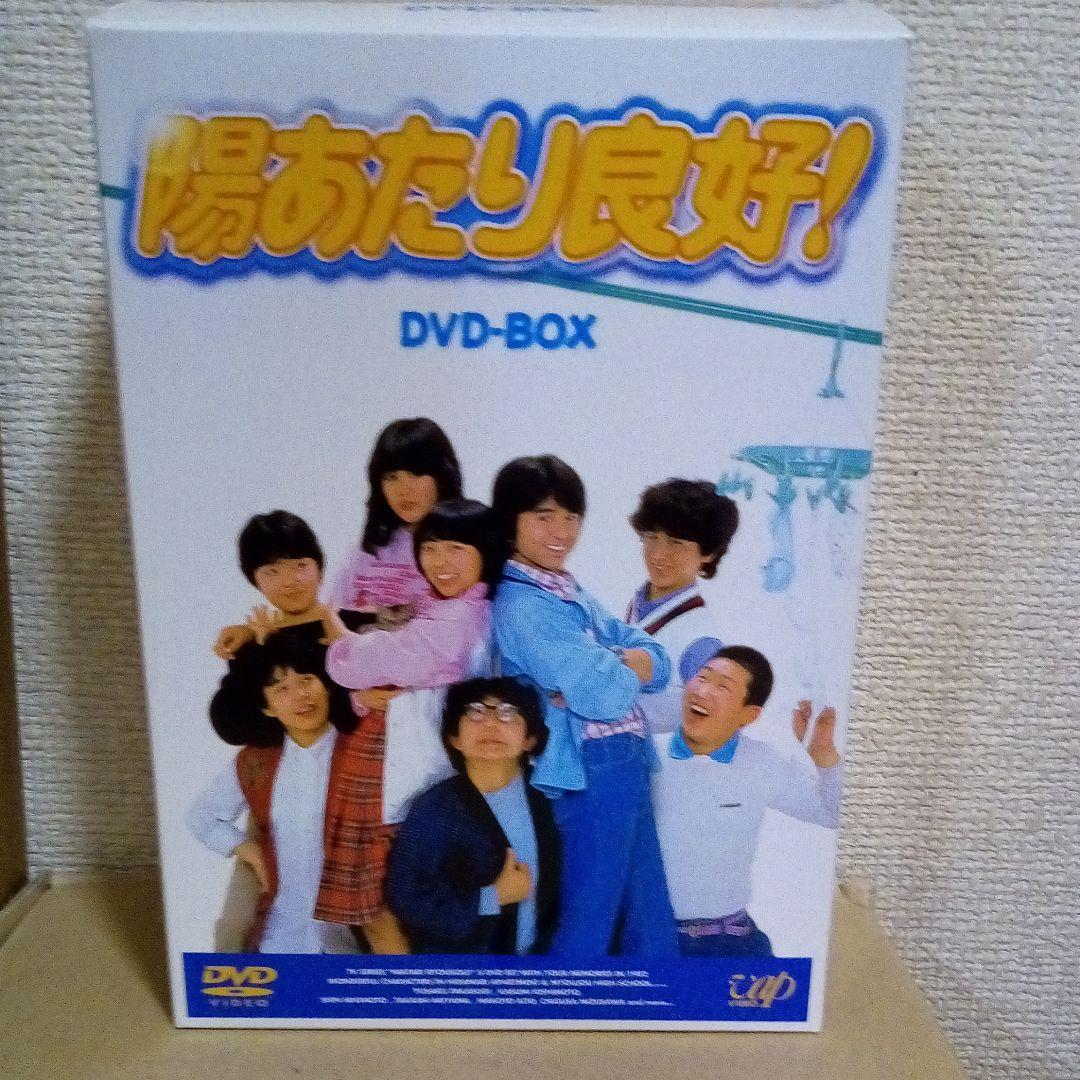 陽あたり良好! DVD-BOX〈5枚組〉 - メルカリ