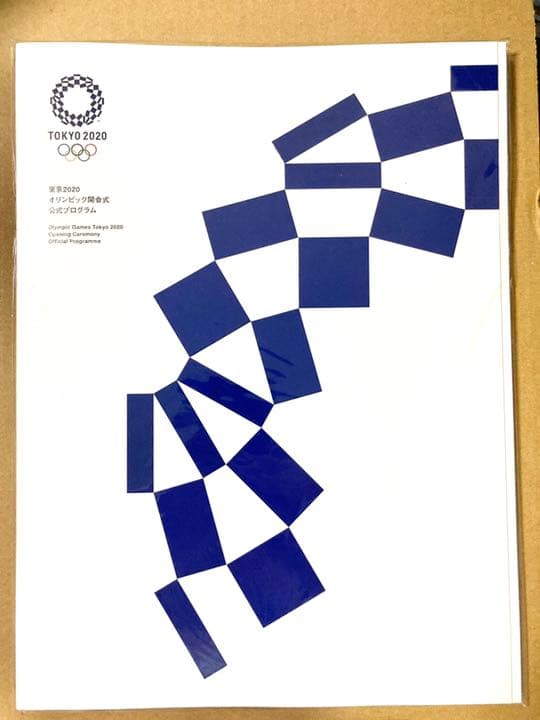 東京2020 オリンピック開会式 公式プログラム Amazon.co.jp: 東京2020オリンピック公式プログラム : 本