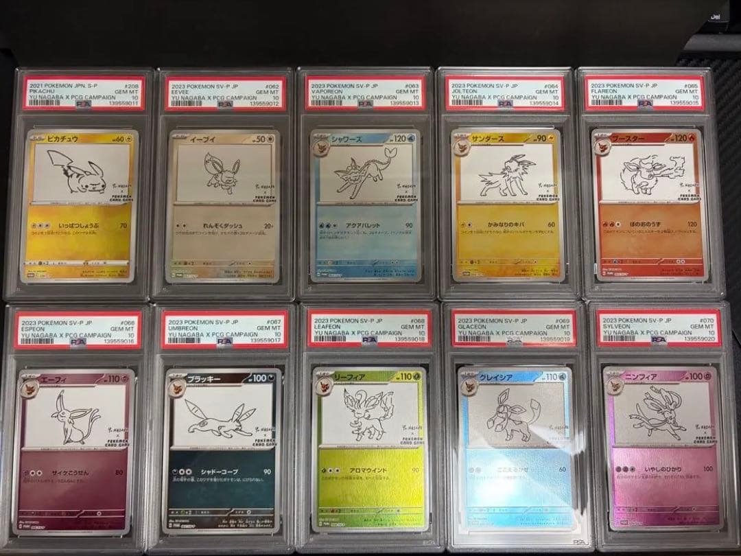 ⭐️鑑定番号レア！⭐️PSA10 10連番⭐️nagaba ブイズ+ピカチュウ PSA10鑑定済〕ピカチュウ(YU NAGABA)【P】{208/S-P}