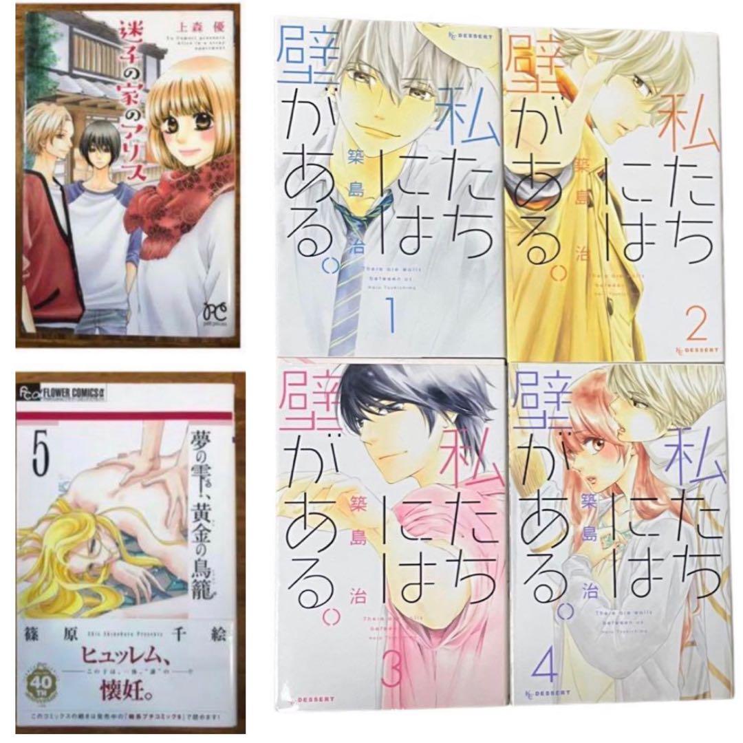 まとめ売り　漫画　本　別売り不可