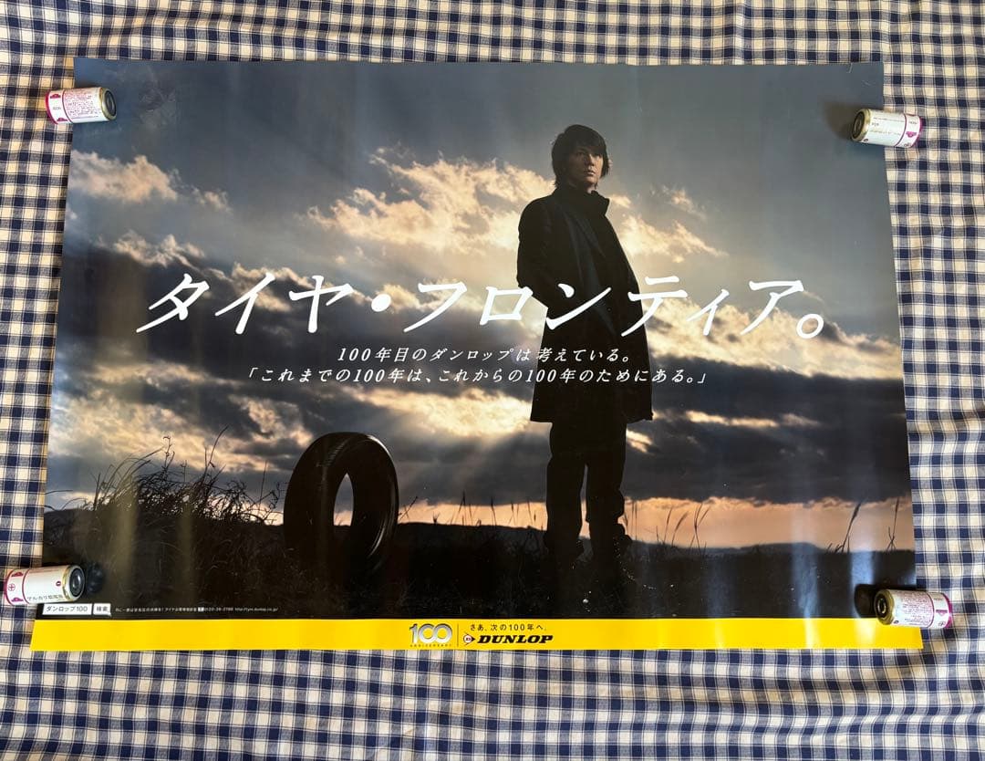 ⭐︎レア 福山雅治 17周年記念 ポスター 10枚 おまけ付き - メルカリ