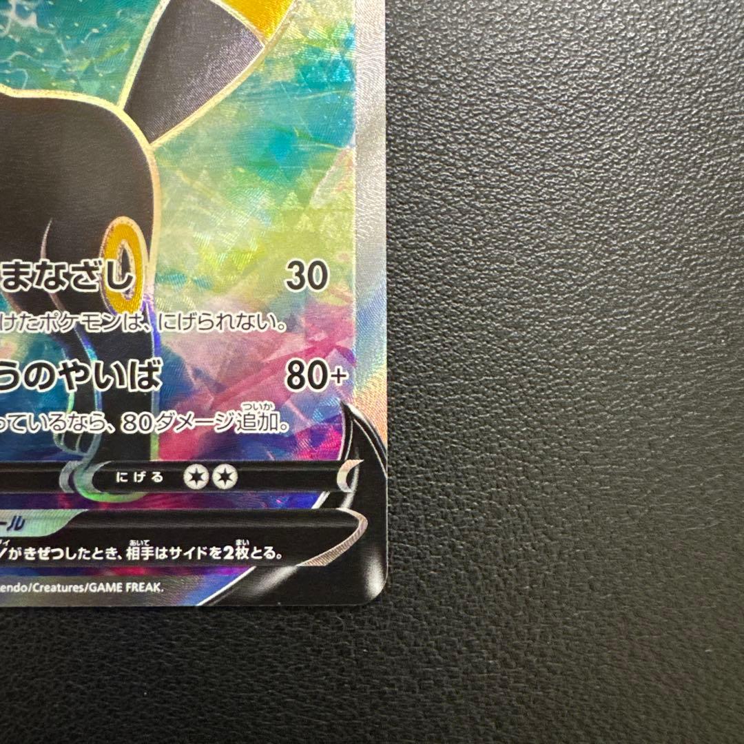 ブラッキーV SR S6a イーブイヒーローズ 084/069 - メルカリ