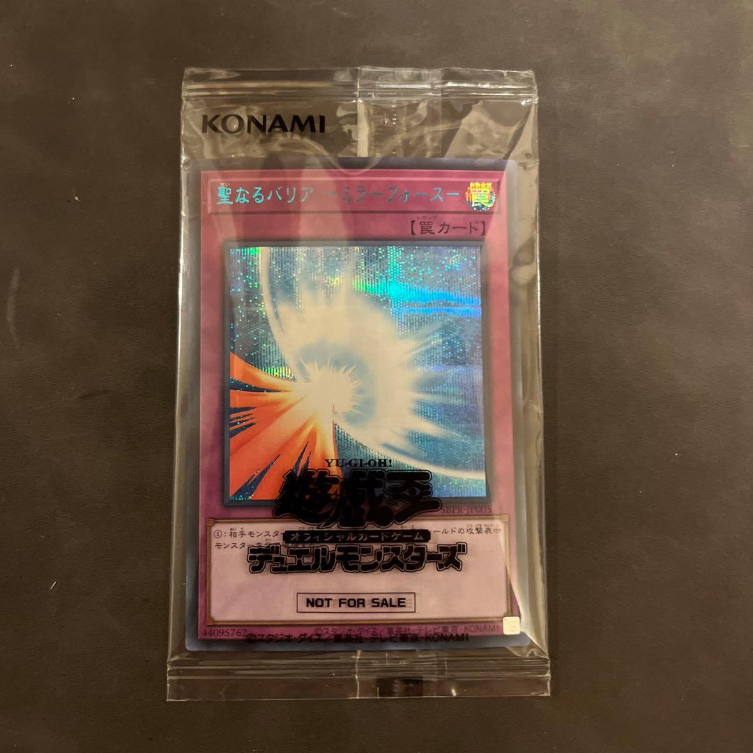 PSA9 遊戯王聖なるバリア-ミラーフォース- ブルーシークレットSBPR
