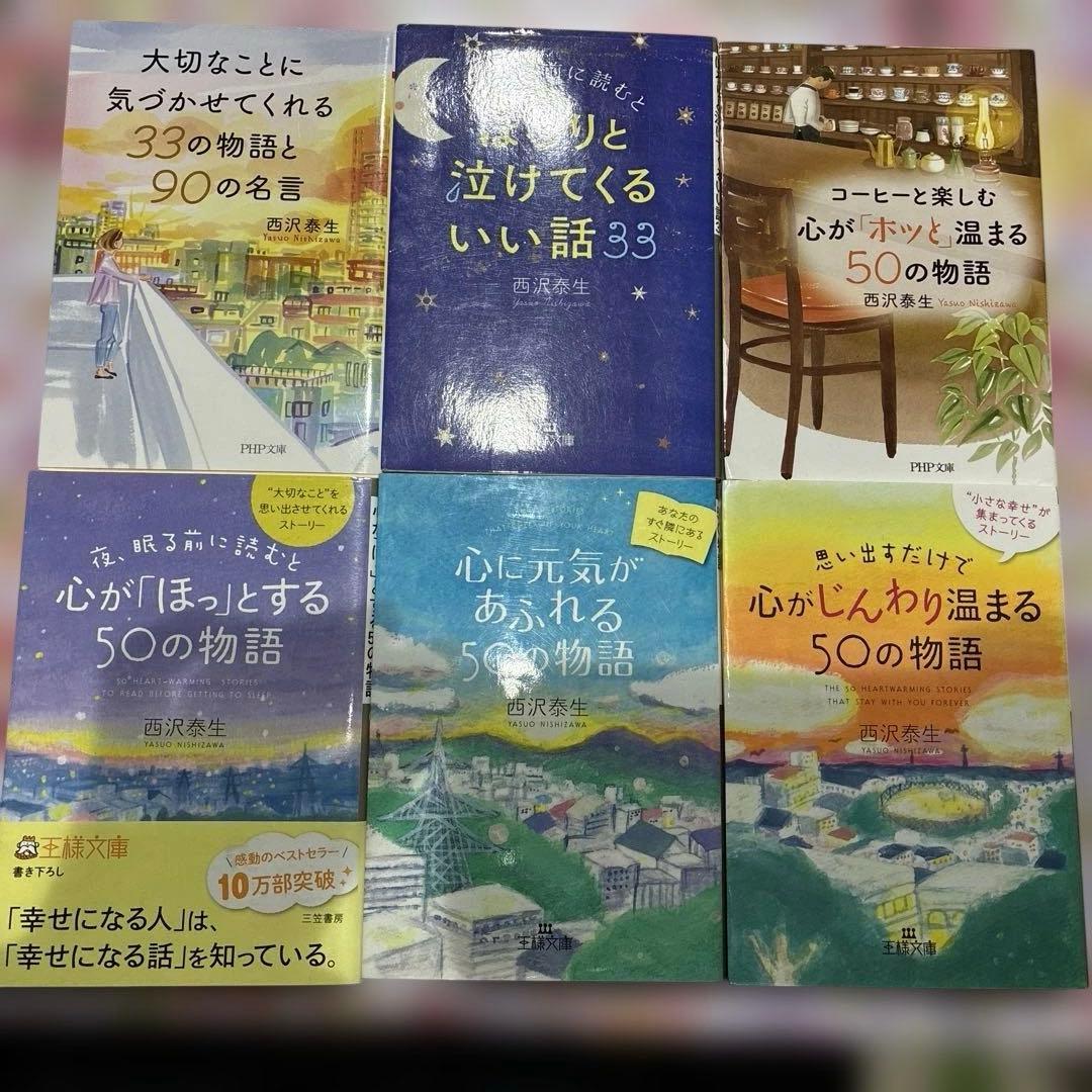 6冊まとめ売り - メルカリ