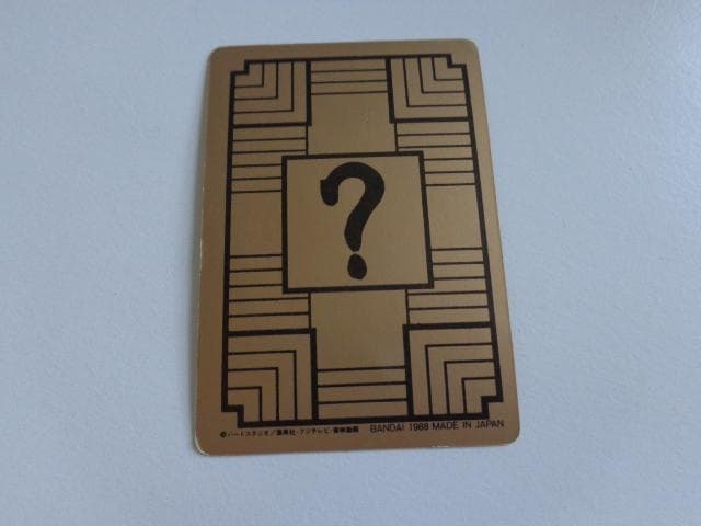 初版】ドラゴンボール 本弾 パート1 35 カードダス 1988 - メルカリ