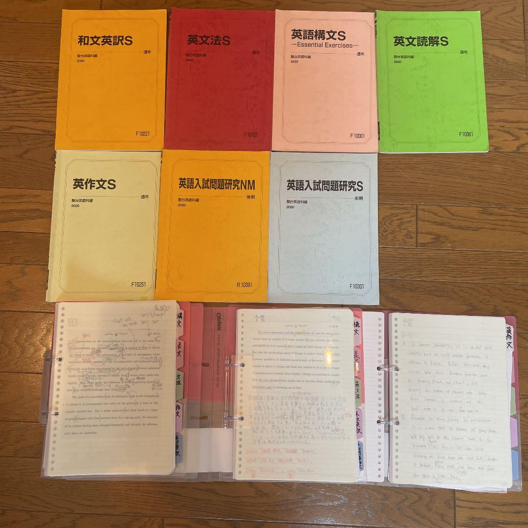 駿台予備校 高卒用テキスト 英語基幹テキスト7冊 駿台予備校 高卒用テキスト 英語基幹テキスト7冊 - メルカリ