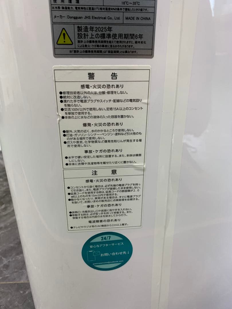 スポットクーラー 小型 冷房8畳 2.3KW ノンドレン 25年製