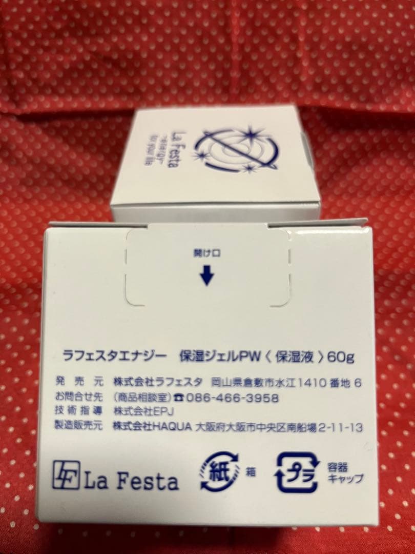 ラフェスタ エナジージェル60g 3個とステッカー3枚 - メルカリ
