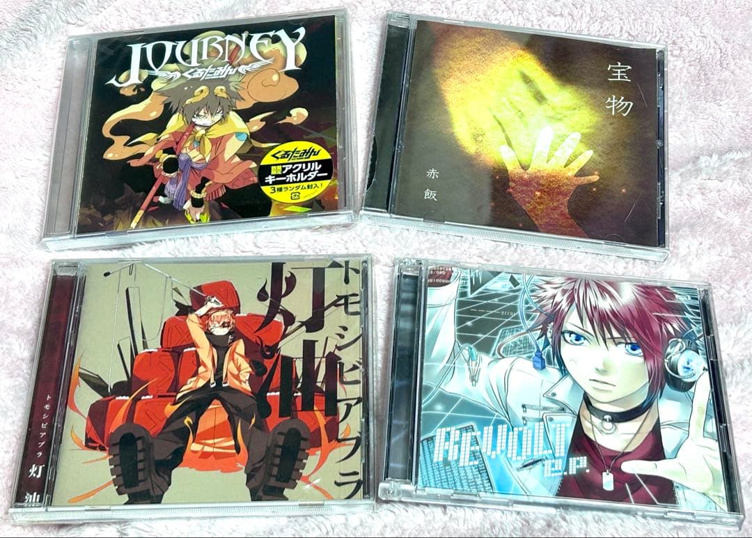 歌い手 CD 96猫 VALSHE 赤飯 灯油 ぐるたみん れをる パーカー 他