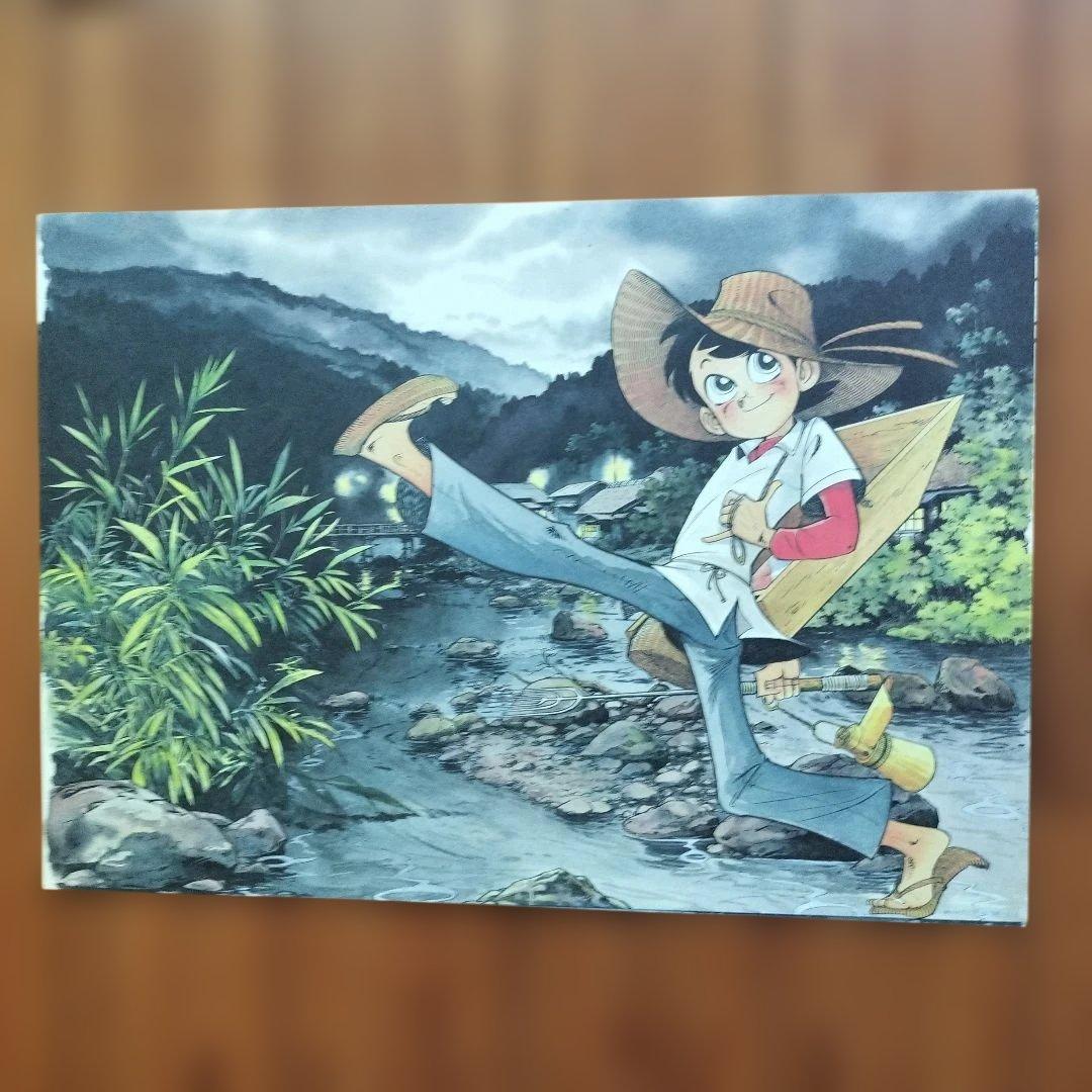 美品」矢口高雄 複製原画集 30周年メモリアルセレクション NO123