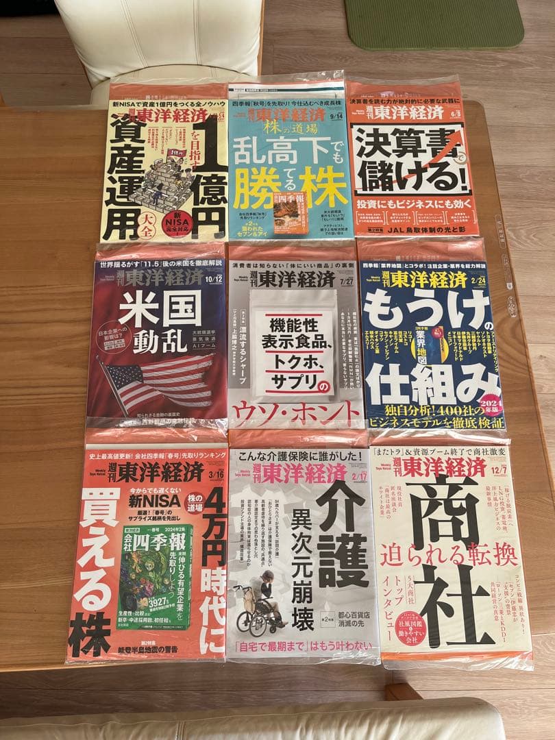 未開封週刊東洋経済1冊400円2冊600円3冊800円4冊1000円5冊1150 未開封週刊東洋経済1冊400円2冊600円3冊800円4冊1000円5冊1150 - メルカリ