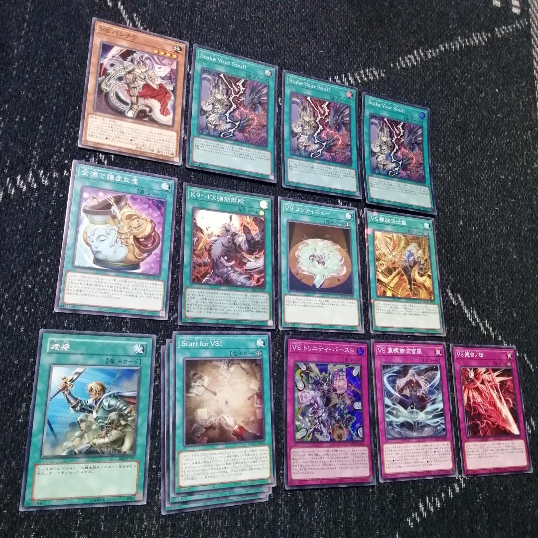 遊戯王 ヴァンキッシュソウル VS K9 デッキ ラゼン ヨクル [03732