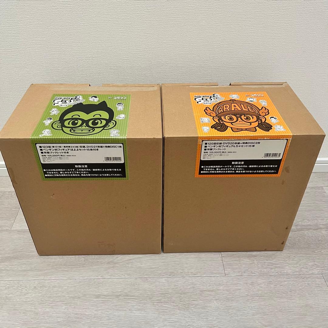 ドクタースランプ　アラレちゃん　DVD BOX セット Amazon.co.jp: Dr.スランプ アラレちゃん DVD-BOX SLUMP THE BOX ん
