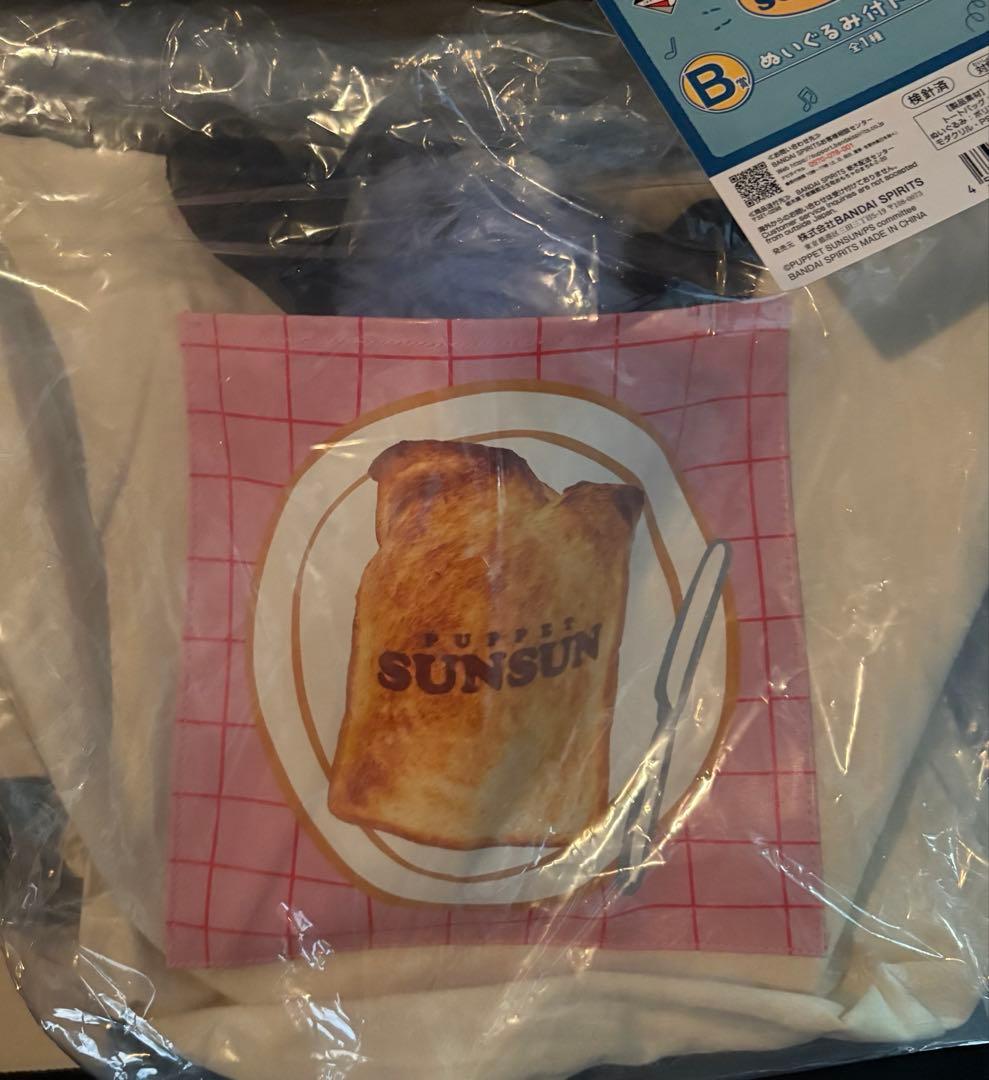 パペットスンスン 一番くじ B賞 ぬいぐるみ付トートバッグ 1番くじ