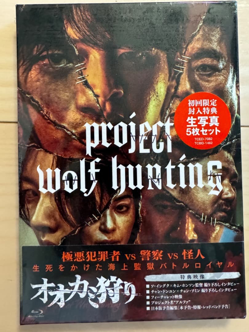 オオカミ狩り　日本語字幕付き オオカミ狩り（字幕／吹替） - Movies on Google Play