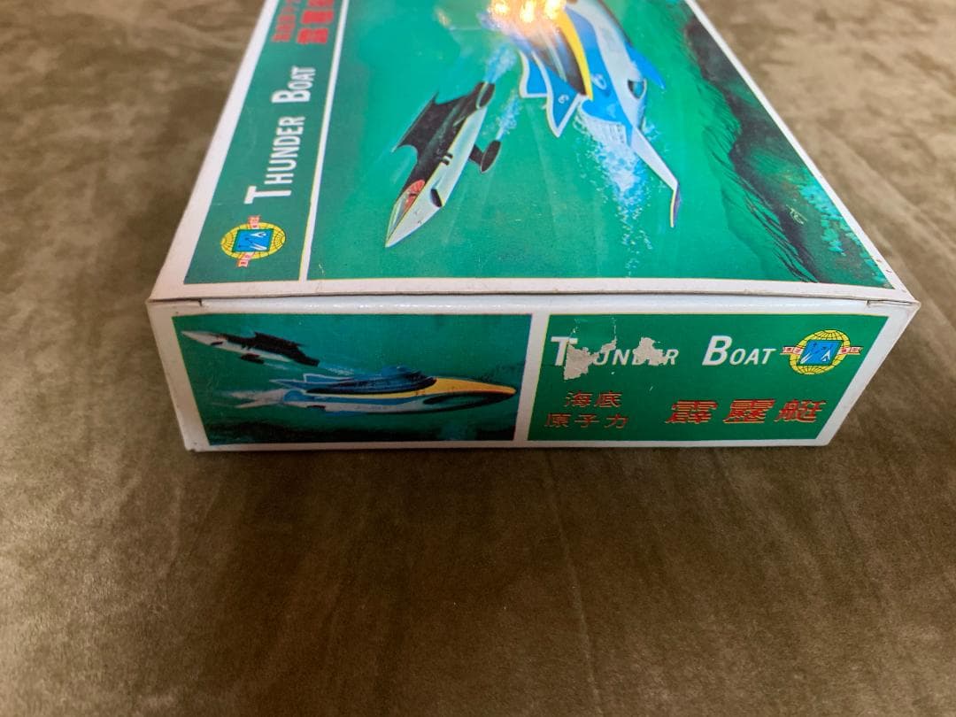 台湾輸出版 ミドリ商会 THUNDER BOAT 海底原子力霹靂艇 - メルカリ