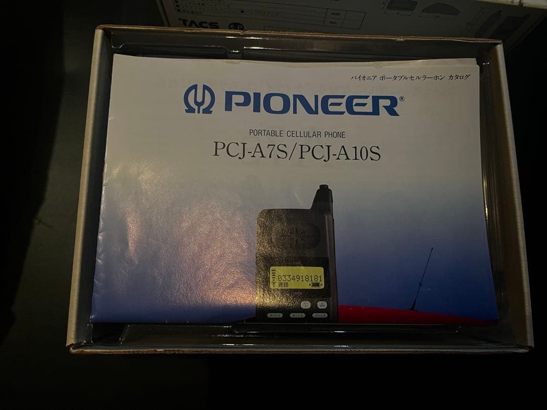 昭和レトロ】Pioneer PCJ-A7S 懐かしの携帯電話