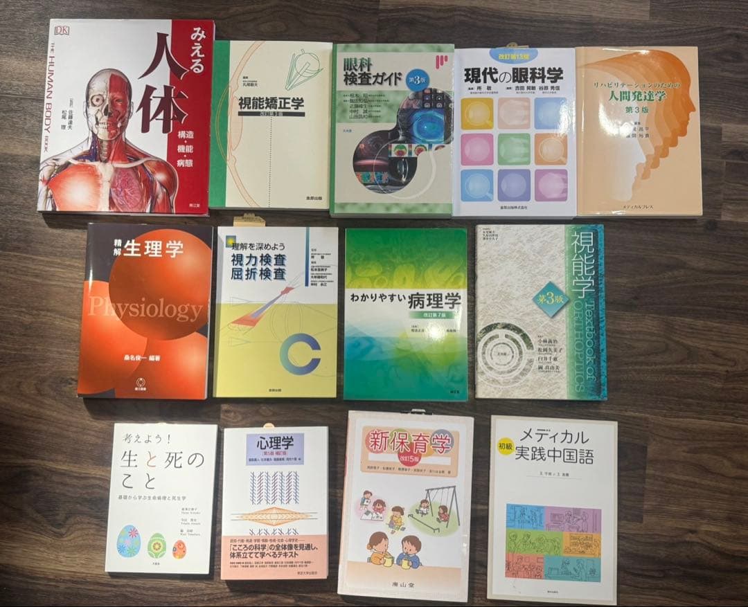 2025年度　福岡国際医療福祉大学　視能訓練科　教科書 視能訓練学科 ｜ 福岡国際医療福祉大学