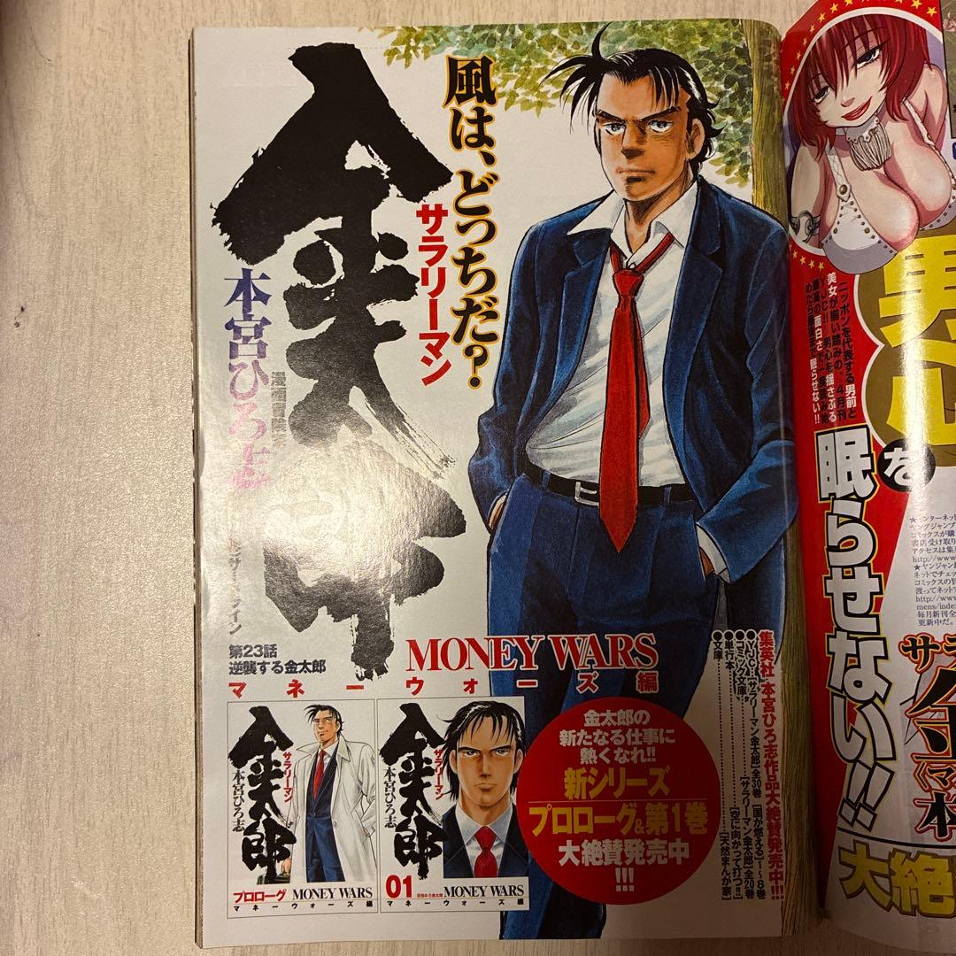 ヤングジャンプ 2006年22.23号 GANTZ キングダム 安田美沙子 - メルカリ