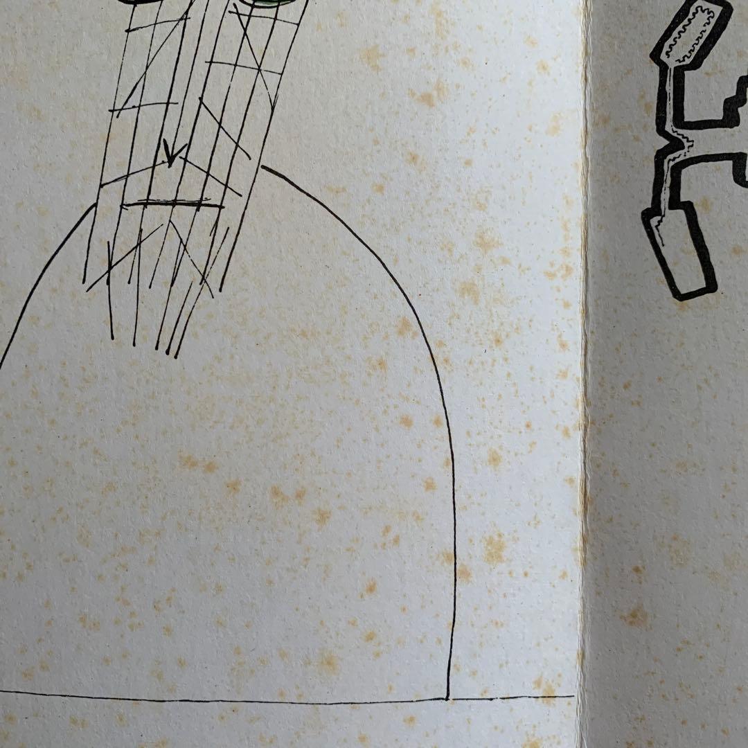 デリエール・ル・ミロワール スタインバーグ 1953 マーグ 版画集