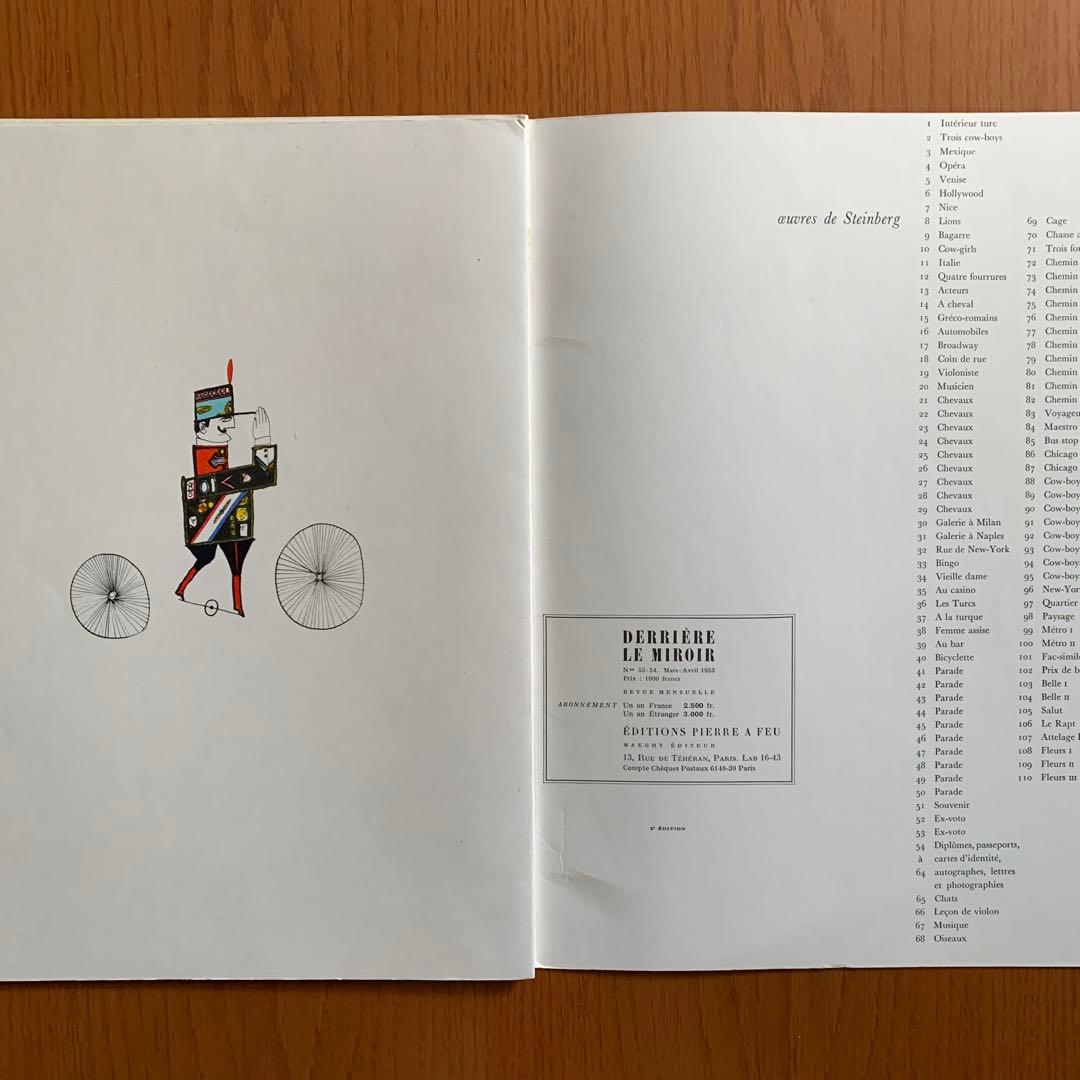 デリエール・ル・ミロワール スタインバーグ 1953 マーグ 版画集
