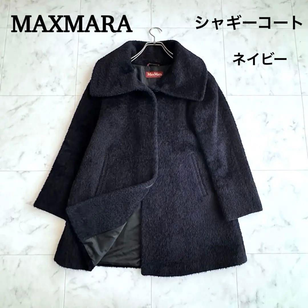 美品 高品質 マックスマーラ ストゥディオ アルパカジャギーコート