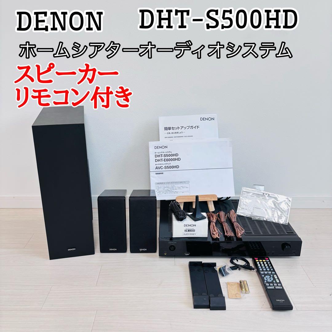 DENON DHT-S500HD サラウンドシステム　ホームシアター 20090608144138_258_.jpg