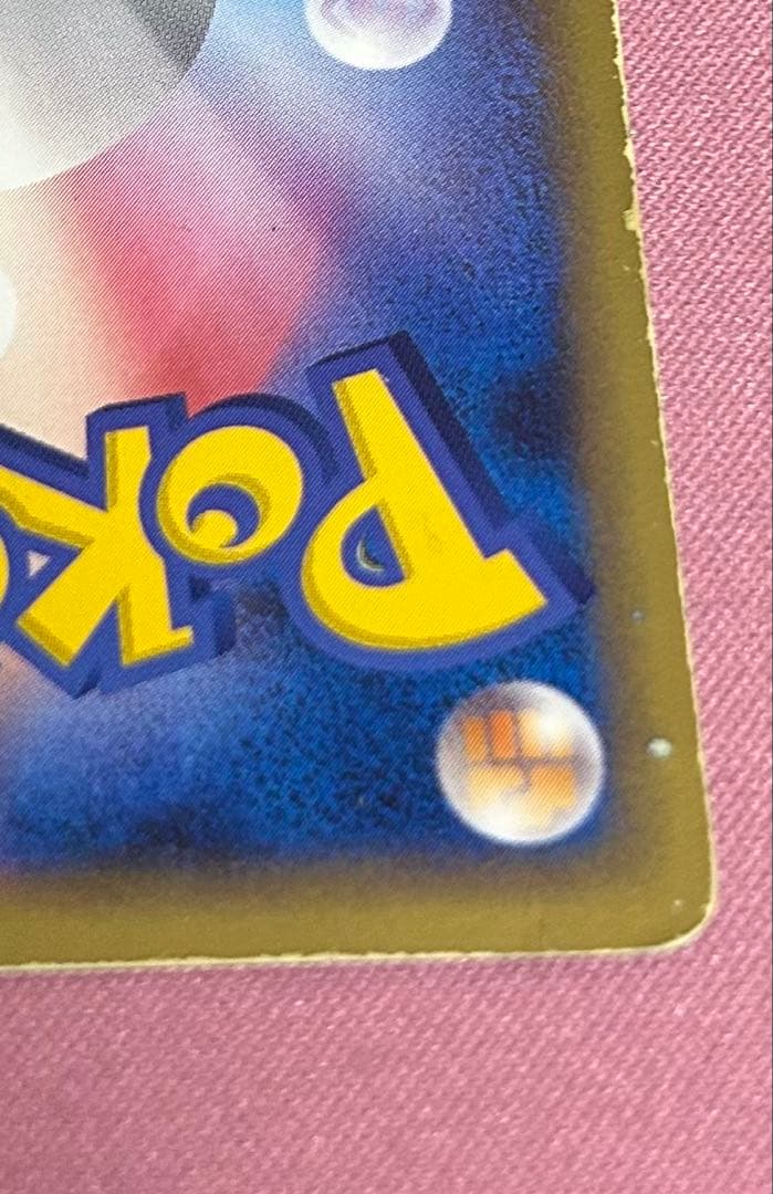 ポケモンカード レジロック ゴールドスター アンリミ まぼろしの森