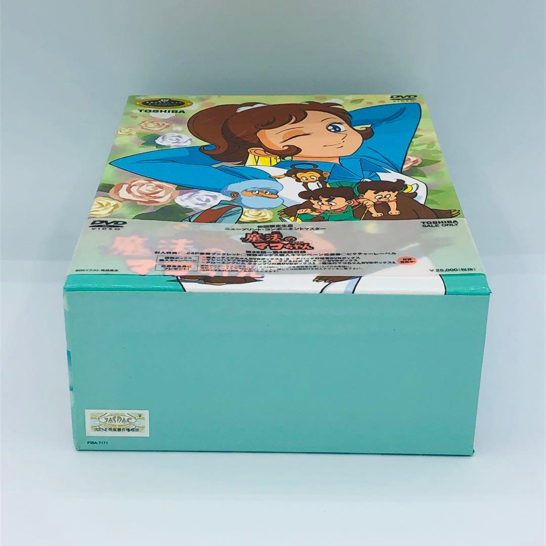 東映アニメーション 魔法のマコちゃん DVD-BOX2 TOSHIBA - メルカリ
