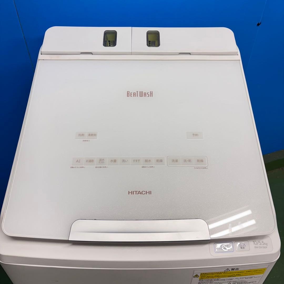 675 美品専門　洗濯機　洗剤自動投入　10kg 5.5kg ビートウォッシュ