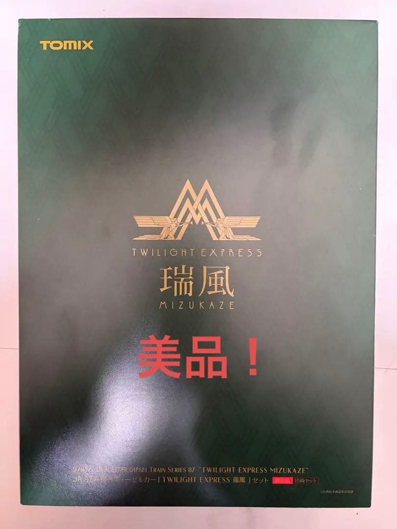限定品！ TOMIX 97912 87系TWILIGHT EXPRESS 瑞風 - メルカリ