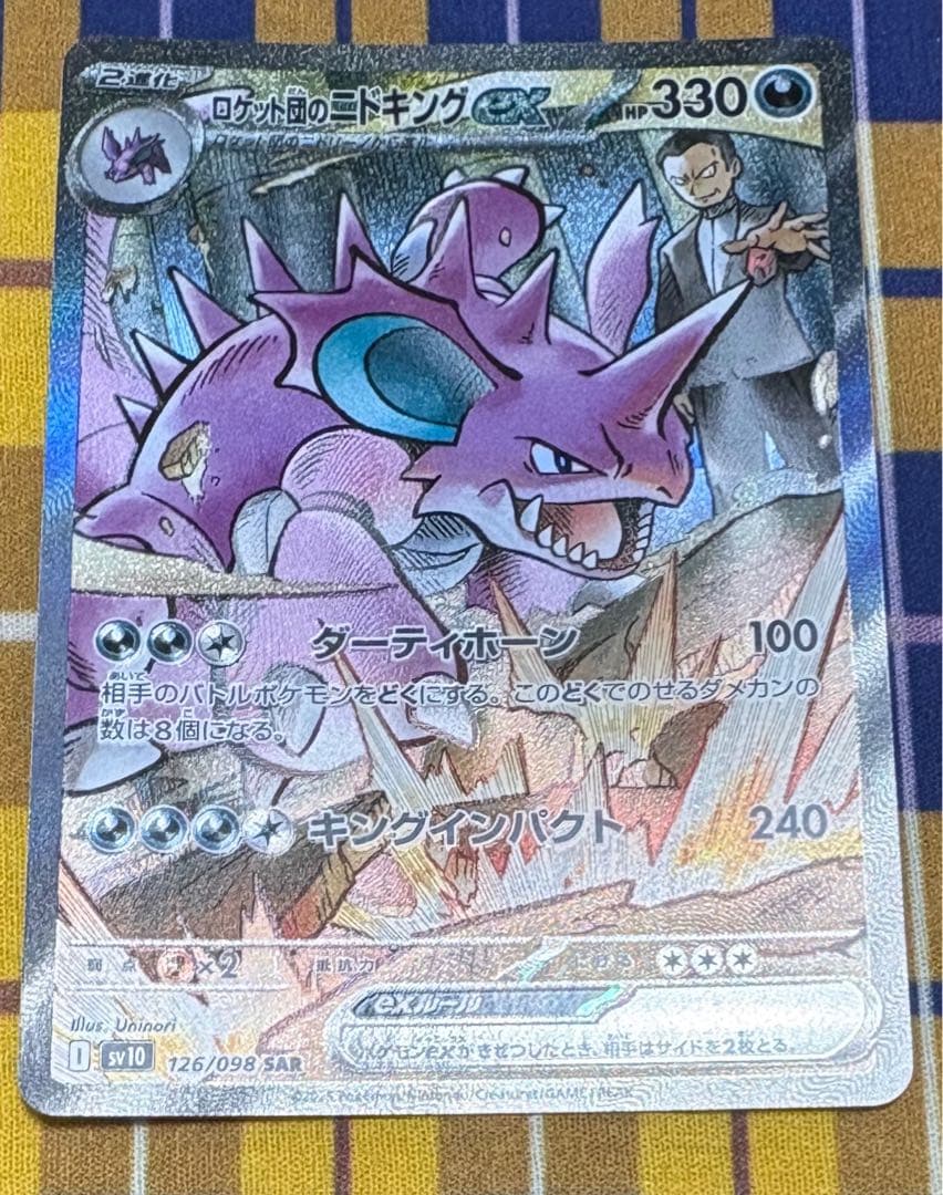 最安値】MTG UNH Mox Lotus foil 2枚